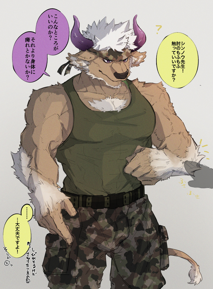 ?, absurdres, animal_ears, belt, brown_fur, camouflage, camouflage_headwear, camouflage_pants, chest_hair, commentary_request, cow_ears, cow_horns, cow_tail, cowboy_shot, facial_hair, film_grain, furry, furry_male, goatee, green_tank_top, grey_background, hand_up, headband, highres, horns, large_pectorals, leaf, minotaur, mohumohu1006, mouth_hold, muscular, muscular_male, pants, pectorals, purple_horns, shennong_(housamo), short_hair, simple_background, solo_focus, speech_bubble, stalk_in_mouth, tail, tank_top, tokyo_afterschool_summoners, translation_request, violet_eyes, white_hair