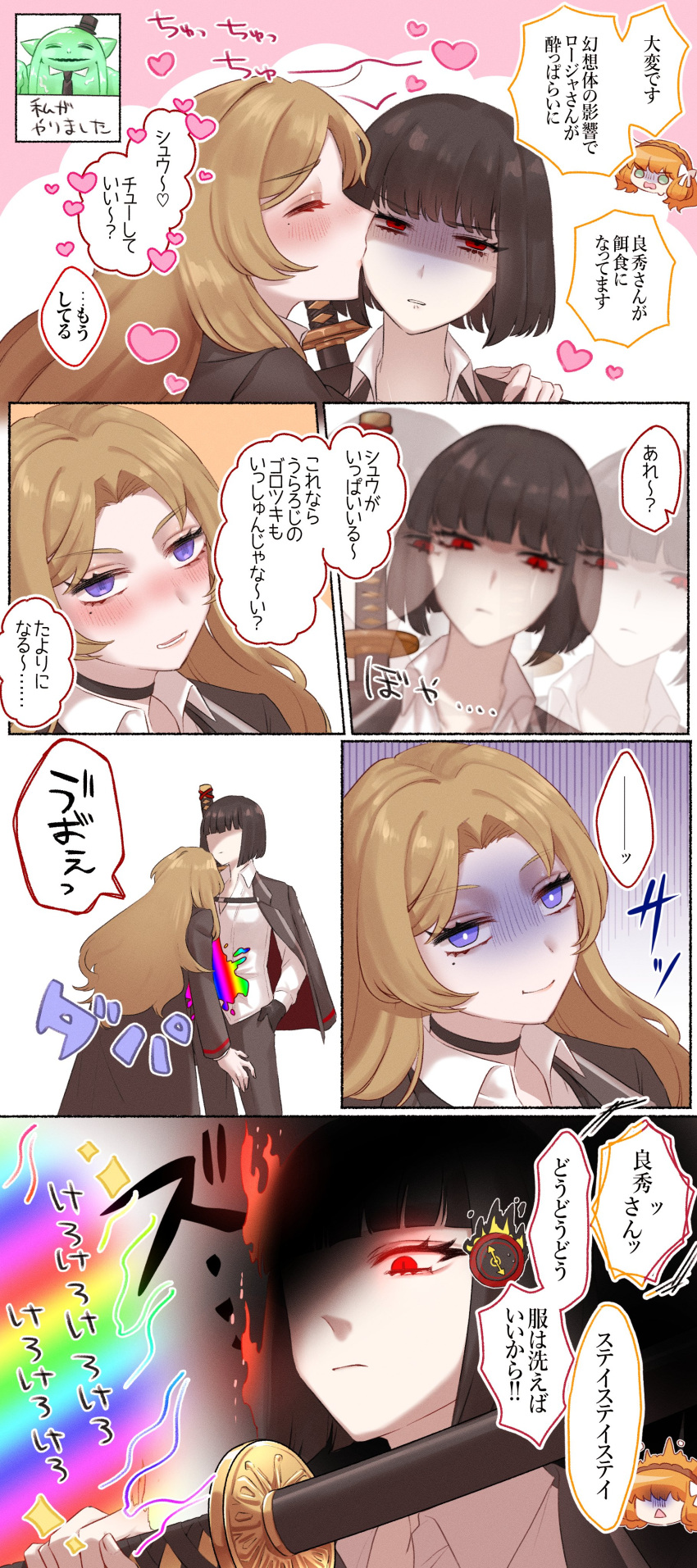 2others, 3girls, absurdres, black_coat, black_gloves, black_hair, blue_eyes, blush, bob_cut, brown_hair, coat, collar, collared_shirt, dante_(limbus_company), drunk, fairy_gentleman_(limbus_company), gloves, green_eyes, hair_ribbon, hat, headband, highres, ishmael_(limbus_company), kiss, kissing_cheek, limbus_company, long_hair, multiple_girls, multiple_others, necktie, ootachi, orange_hair, pants, project_moon, red_eyes, ribbon, sheath, sheathed, shirt, short_hair, single_glove, top_hat, vest, vomiting_rainbows, white_shirt, yue_doux, yuri