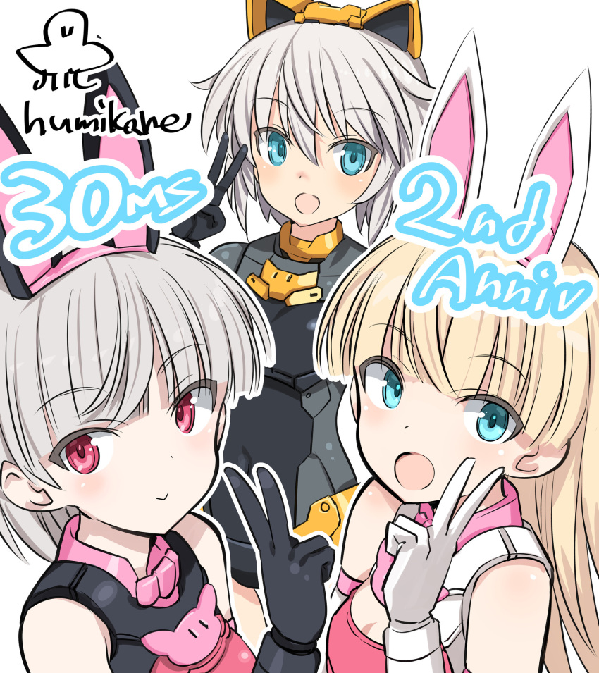 30_minutes_sisters, 3girls, :>, :d, animal_ears, anniversary, artist_name, bare_shoulders