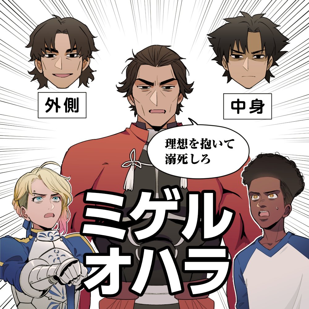 1girl, 2boys, archer_(fate), archer_(fate)_(cosplay), armor, armored_dress, artoria_pendragon_(fate), asymmetrical_hair, blonde_hair, blue_eyes, brown_eyes, brown_hair, cosplay, dark-skinned_male, dark_skin, emiya_kiritsugu, emiya_shirou, emiya_shirou_(cosplay), fate_(series), gwen_stacy, kotomine_kirei, marvel, miguel_o'hara, miles_morales, mozu_suka, multiple_boys, open_mouth, saber, saber_(cosplay), sidecut, simple_background, spider-man_(series), spider-verse, translation_request, undercut, white_background
