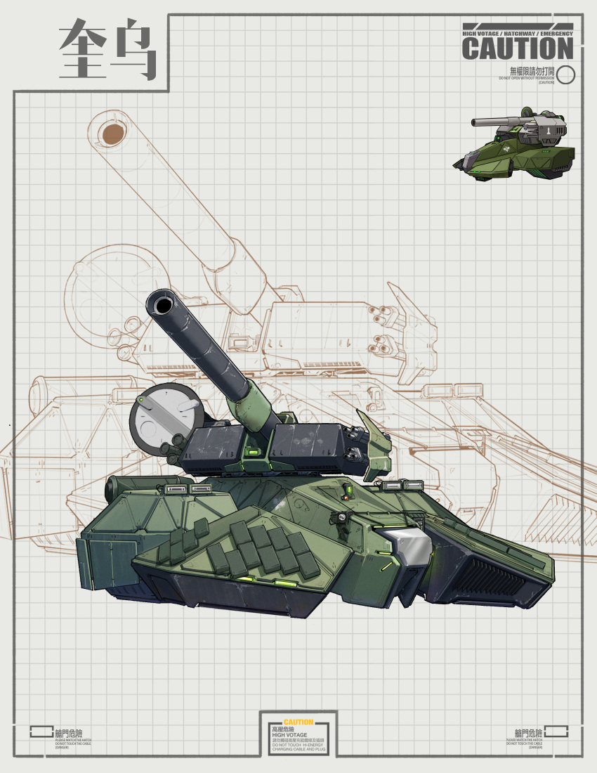 absurdres, bishop_(chess), caution, character_name, chess_piece, chibi, chinese_text, coeus_(girls'_frontline), commentary, daniel_zhao, english_commentary, english_text, gatling_gun, girls_frontline, green_armor, grid_background, highres, kcco_(girls'_frontline), military_vehicle, motor_vehicle, multiple_views, no_humans, official_art, print_armor, projected_inset, science_fiction, simple_background, tank, tank_turret, translation_request, vehicle_focus