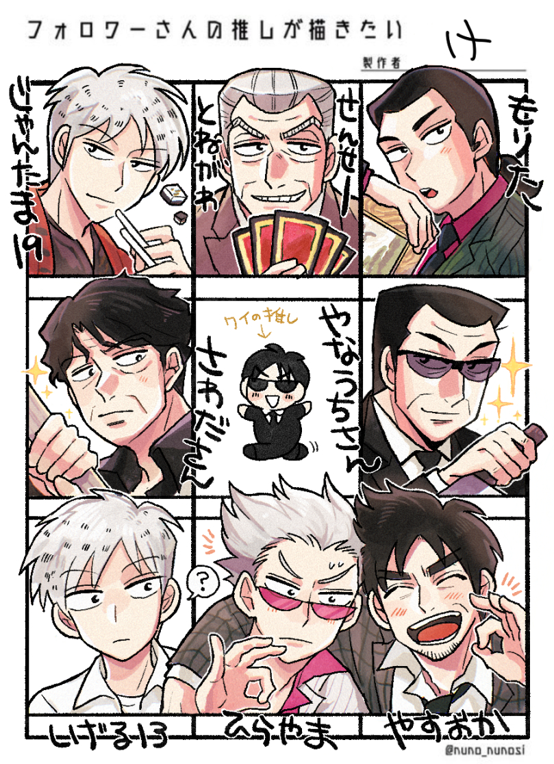 6+boys, ?, akagi:_yami_ni_oritatta_tensai, akagi_shigeru, arm_around_shoulder, black_eyes, black_hair, black_jacket