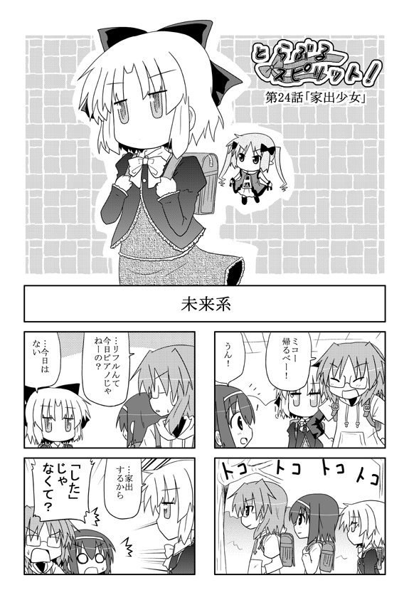 4koma, comic, glasses, grayscale, greyscale, kei_(trouble_spirit), minami_(colorful_palette), minigirl, monochrome, original, remiss_(trouble_spirit), riffle_hirabayashi, sawatari_miko, translated, translation_request