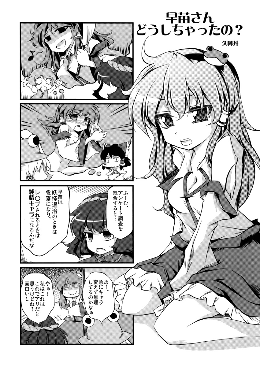 comic, hakurei_reimu, highres, kochiya_sanae, kurinton, monochrome, moriya_suwako, omchicken
