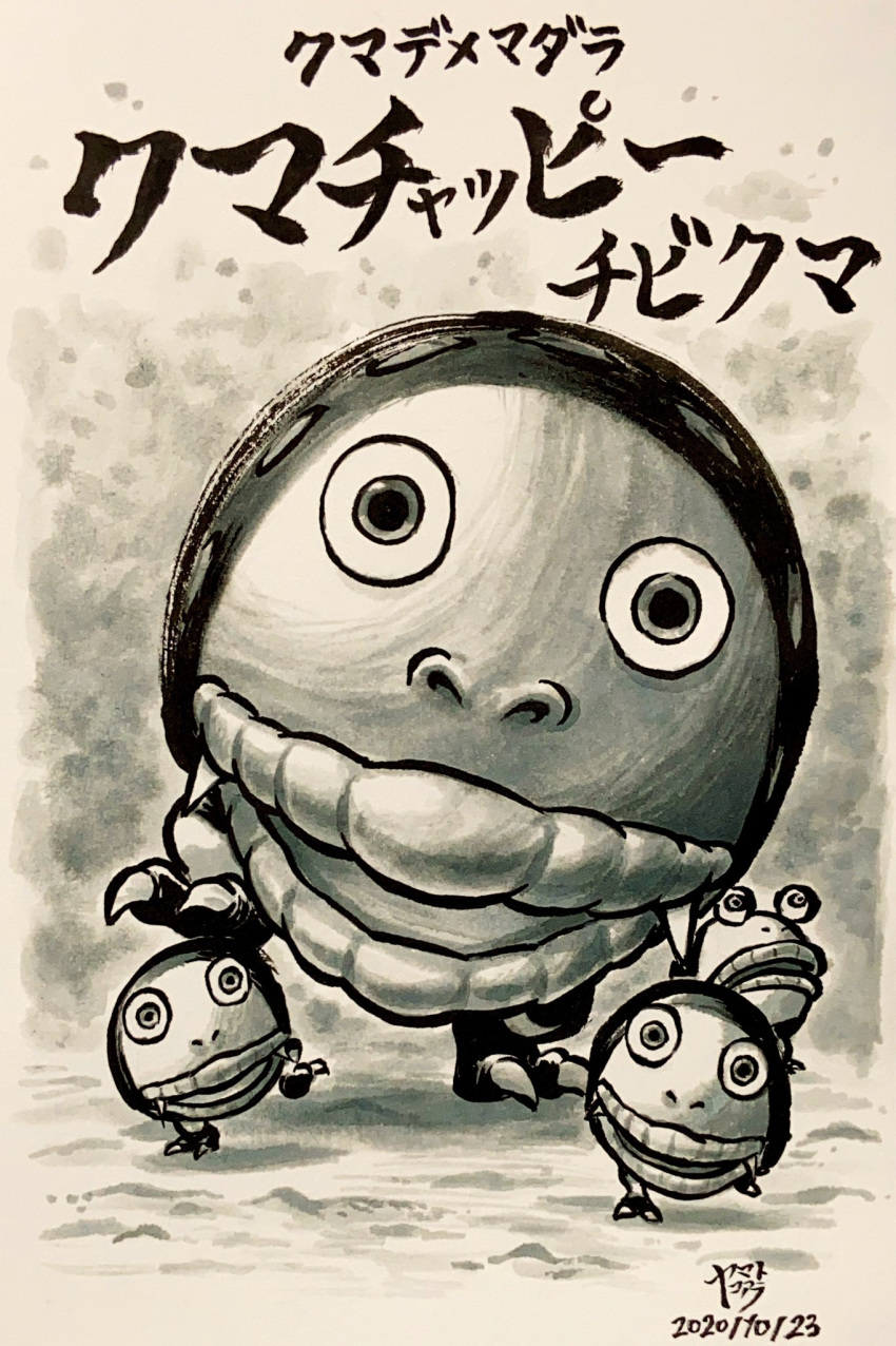 animal_focus, character_name, commentary_request, dark_background, dated, dirt, dwarf_bulborb, english_commentary, fangs, highres, leg_up, looking_at_viewer, mixed-language_commentary, no_humans, nostrils, open_mouth, parent_and_child, pikmin_(series), polka_dot, signature, spotty_bulbear, translation_request, yamato_koara
