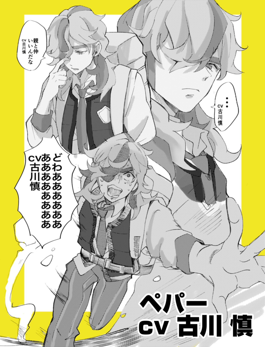 ..., 1boy, arven_(pokemon), collared_shirt, greyscale, hair_over_one_eye, highres, long_hair, monochrome, multicolored_hair, multiple_views, necktie, open_mouth, pokemon, pokemon_(game), pokemon_sv, roji_(rozio), running, school_uniform, shirt, speech_bubble, sweat, translation_request, two-tone_hair, vest