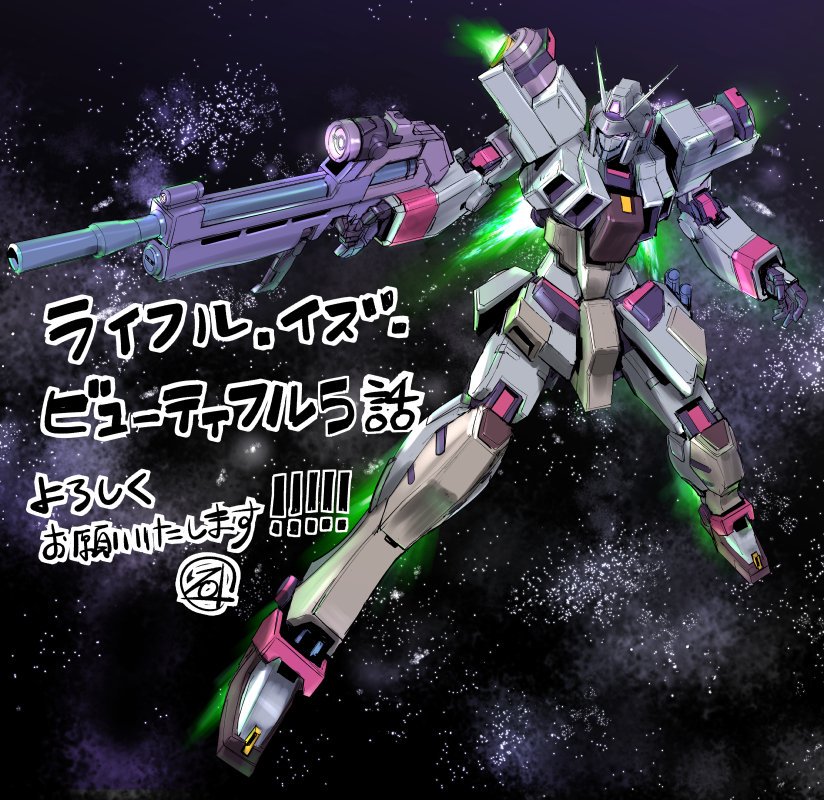 copyright_name, flying, glowing, glowing_eye, gun, holding, holding_gun, holding_weapon