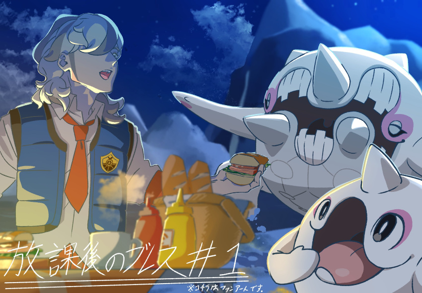 1boy, arven_(pokemon), bread, bright_pupils, brown_hair, cetitan, cetoddle, closed_eyes, clouds, collared_shirt, food, hair_over_one_eye, highres, holding, holding_food, ketchup_bottle, long_hair, multicolored_hair, mustard_bottle, naranja_academy_(emblem), naranja_academy_school_uniform, necktie, open_clothes, open_mouth, open_vest, orange_necktie, outdoors, pokemon, pokemon:_paldean_winds, pokemon_(creature), pokemon_(game), pokemon_sv, popura_bijutu33, sandwich, school_uniform, shirt, smile, vest, white_pupils, white_shirt