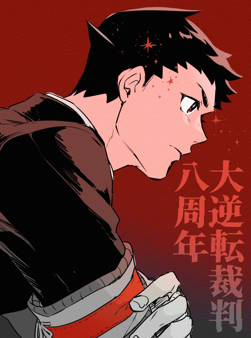 1boy, ace_attorney, anniversary, armband, black_eyes, black_hair, black_jacket, closed_mouth