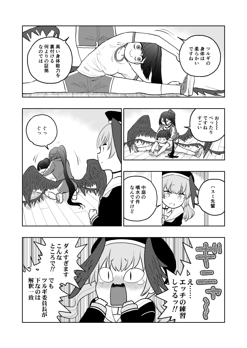 3girls, abekawa, alternate_costume, assisted_stretching, black_wings, blue_archive, feathered_wings, flexible