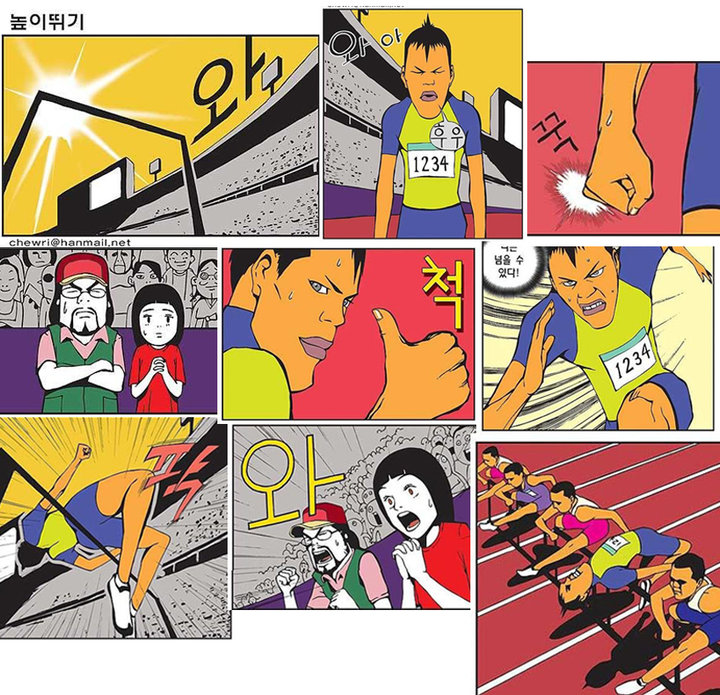 hat, jumping, korean, lee_sang_shin, running, sport, yang_young-soon, you're_doing_it_wrong