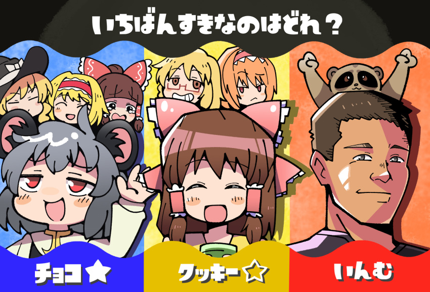 1boy, 6+girls, :d, alice_margatroid, animal_ears, black_eyes, black_headwear, blonde_hair, blunt_bangs, bow, brown_hair, closed_eyes, closed_mouth, commentary_request, cookie_(touhou), cup, frilled_bow, frilled_hair_tubes, frilled_hairband, frills, glasses, grey_hair, grin, hair_bow, hair_tubes, hairband, hakurei_reimu, hat, hat_bow, highres, hinase_(cookie), ichigo_(cookie), inmu-kun, kirisame_marisa, looking_at_viewer, manatsu_no_yo_no_inmu, medium_bangs, mouse_ears, mouse_girl, multiple_girls, nazrin, nyon_(cookie), open_mouth, orange_hair, red-framed_eyewear, red_bow, red_eyes, red_hairband, reu_(cookie), rurima_(cookie), short_hair, slow_loris, smile, sn_(zigzagspark6), splatoon_(series), suzu_(cookie), touhou, translation_request, upper_body, uzuki_(cookie), white_bow, witch_hat, yajuu_senpai, yunomi