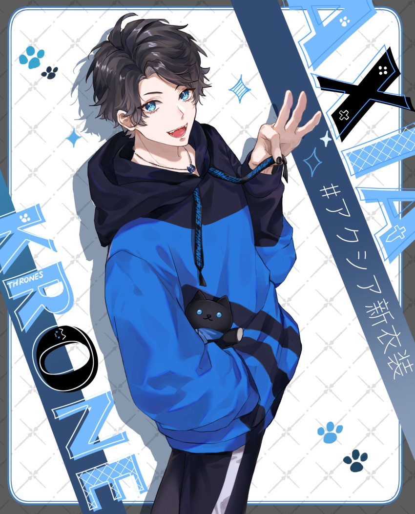1boy, axia_krone, axia_krone_(2nd_costume), black_hair, black_pants, blue_eyes, blue_hoodie, character_name, drawstring, hand_in_pocket, highres, hood, hoodie, jewelry, long_sleeves, male_focus, natsuki_(naki_zemisei), necklace, nijisanji, open_mouth, pants, paw_print, short_hair, smile, solo, virtual_youtuber