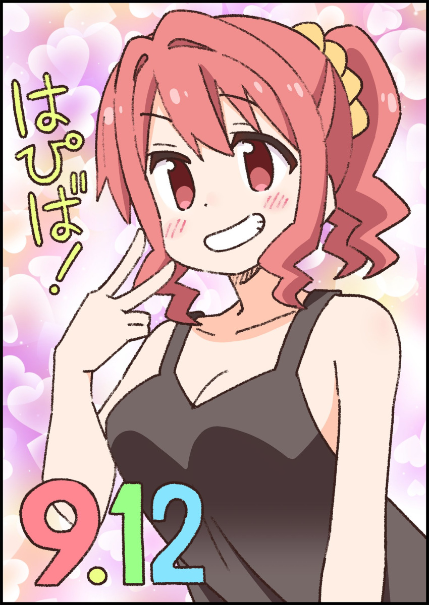 1girl, blush, breasts, collarbone, hair_ornament, hair_scrunchie, happy_birthday, highres