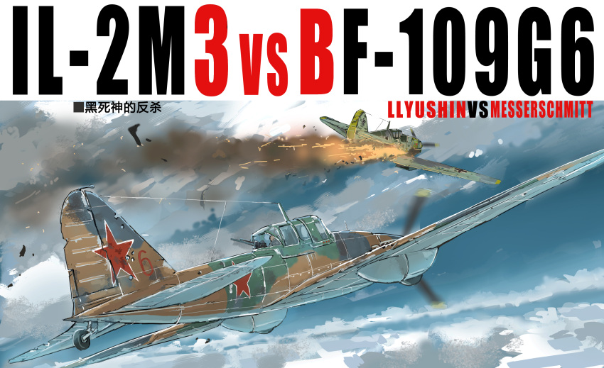 absurdres, aerial_battle, aircraft, airplane, balkenkreuz, battle, bf_109, burning