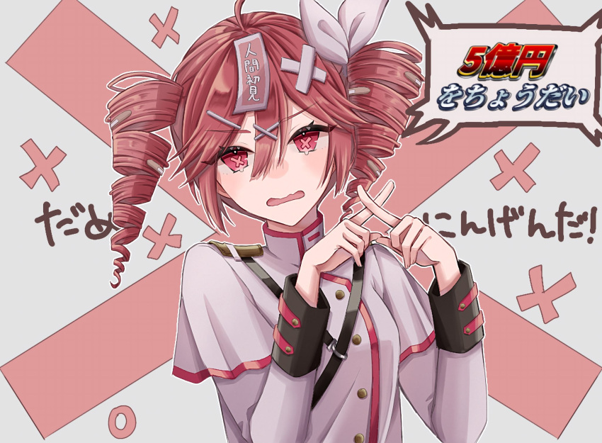 1girl, ahoge, bow, buttons, crossed_fingers, dame_ningen_da_(utau), double-breasted, drill_hair
