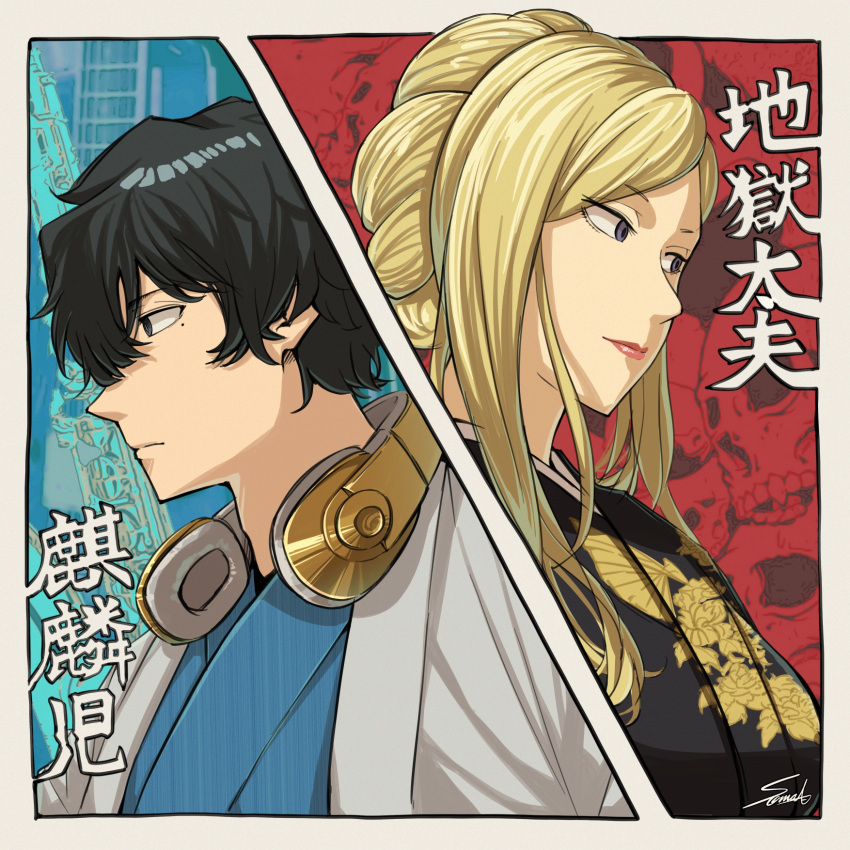 1boy, 1girl, akane-banashi, black_hair, black_kimono, blonde_hair, blue_kimono, character_name