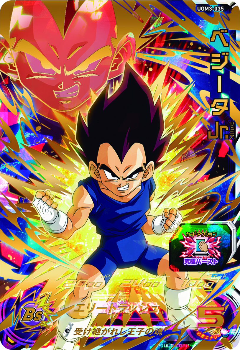 1boy, black_eyes, black_hair, boots, card_(medium), carddass, character_name, copyright, copyright_name, dragon_ball, dragon_ball_gt, dragon_ball_heroes, energy, fighting_stance, fingerless_gloves, gloves, logo, looking_at_viewer, male_focus, official_art, open_mouth, smirk, spiky_hair, teeth, vegeta_jr.