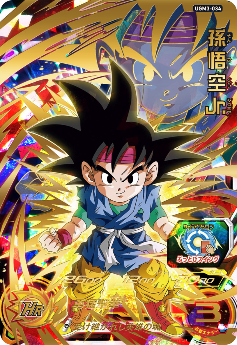 1boy, black_eyes, black_hair, card_(medium), carddass, character_name, copyright, copyright_name, dougi, dragon_ball, dragon_ball_gt, dragon_ball_heroes, energy, fighting_stance, headband, logo, looking_at_viewer, male_focus, official_art, red_headband, smile, son_goku_jr., spiky_hair, torn_clothes, wristband