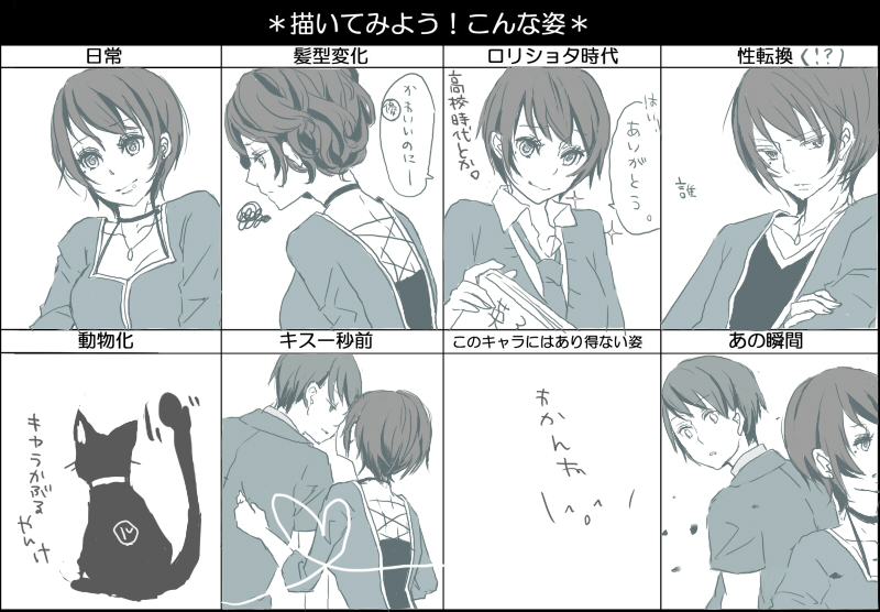 alternative_hair_style, angry, asou_yuu, book, cat, chart, expressions, fatal_frame