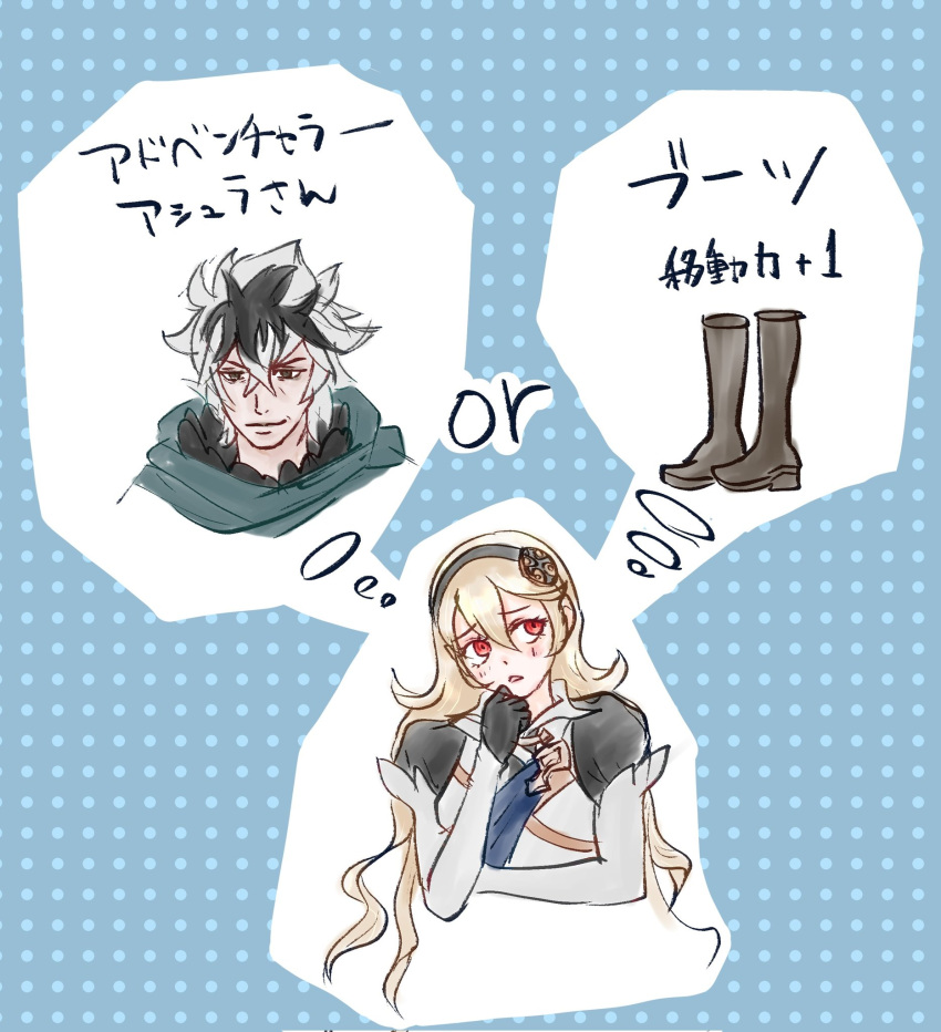 1boy, 1girl, black_hair, black_hairband, boots, brown_footwear, corrin_(female)_(fire_emblem), corrin_(fire_emblem), ddy5310, fire_emblem, fire_emblem_fates, hairband, highres, leather, leather_boots, pensive, shura_(fire_emblem), thought_bubble, white_hair