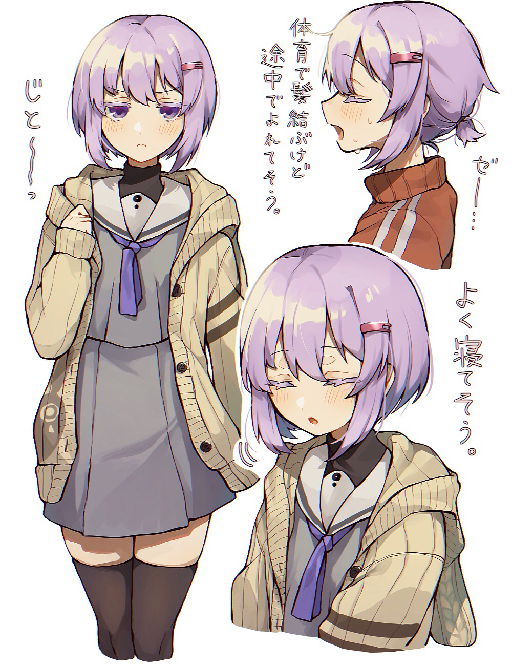1girl, :o, a.i._voice, alternate_costume, alternate_hairstyle, annoyed, black_thighhighs, black_undershirt, blush, brown_cardigan, cardigan, closed_eyes, colored_eyelashes, commentary_request, cropped_legs, cropped_torso, grey_serafuku, grey_skirt, hair_ornament, hairclip, hankenkaku, highres, hooded_cardigan, jacket, jitome, long_sleeves, looking_at_viewer, low_ponytail, multiple_views, neckerchief, open_cardigan, open_clothes, pleated_skirt, purple_hair, purple_neckerchief, red_jacket, sailor_collar, school_uniform, serafuku, short_hair, short_ponytail, sidelocks, simple_background, skirt, sleeping, sleeping_upright, sleeves_past_wrists, thigh-highs, track_jacket, translation_request, turtleneck, v-shaped_eyebrows, violet_eyes, voiceroid, white_background, white_sailor_collar, yuzuki_yukari, yuzuki_yukari_(shizuku), zettai_ryouiki