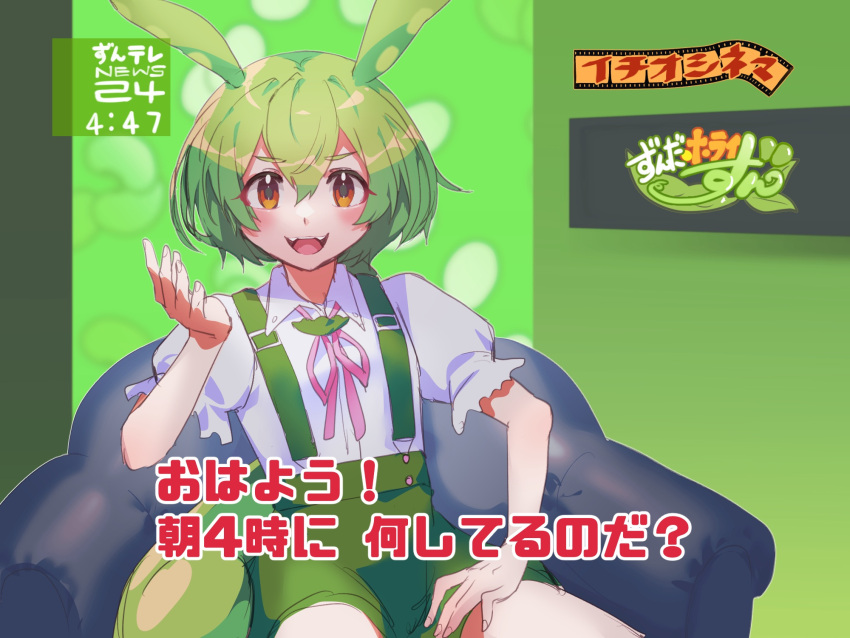 1girl, armchair, blurry, blurry_background, blush, chair, collared_shirt, commentary_request