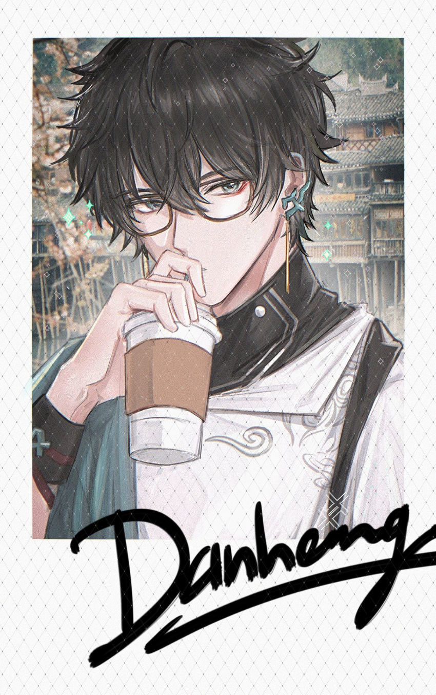 1boy, bespectacled, black-framed_eyewear, black_hair, character_name, commentary, cup, dan_heng_(honkai:_star_rail)
