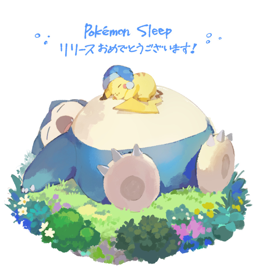 blush, closed_eyes, commentary_request, copyright_name, flower, full_body, grass, highres
