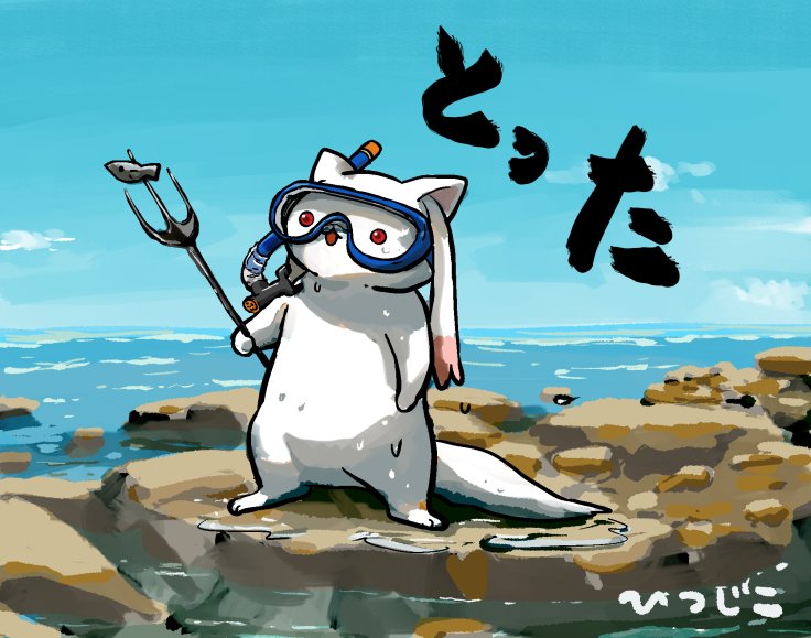 artist_name, blue_sky, commentary_request, day, diving_mask, fish, full_body, goggles, hitsujikoex, holding_trident, kyubey, mahou_shoujo_madoka_magica, mahou_shoujo_madoka_magica_(anime), ocean, open_mouth, outdoors, red_eyes, rock, sky, snorkel, solo, standing, translation_request, water, wet