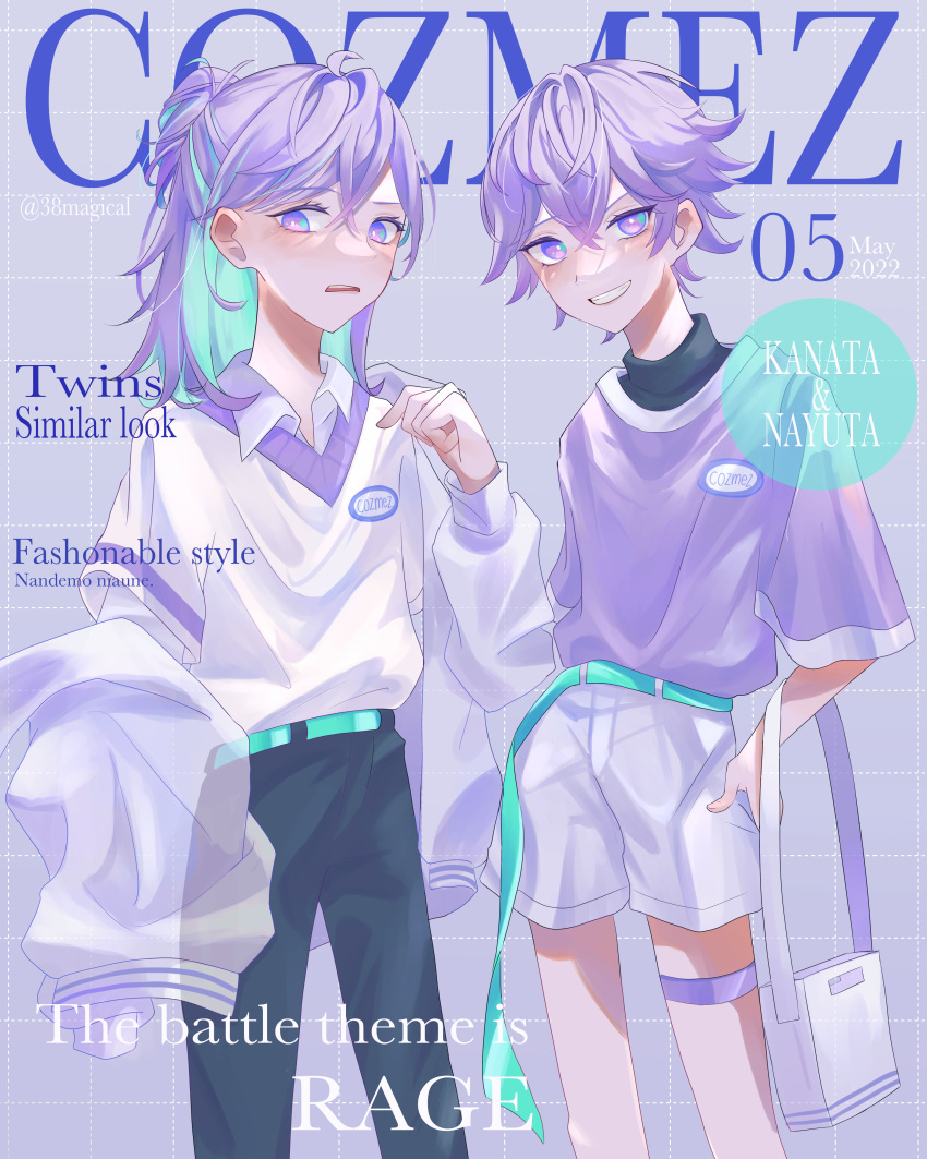 2boys, absurdres, aqua_hair, brothers, character_name, colored_inner_hair, cover, cozmez_(paradox_live)
