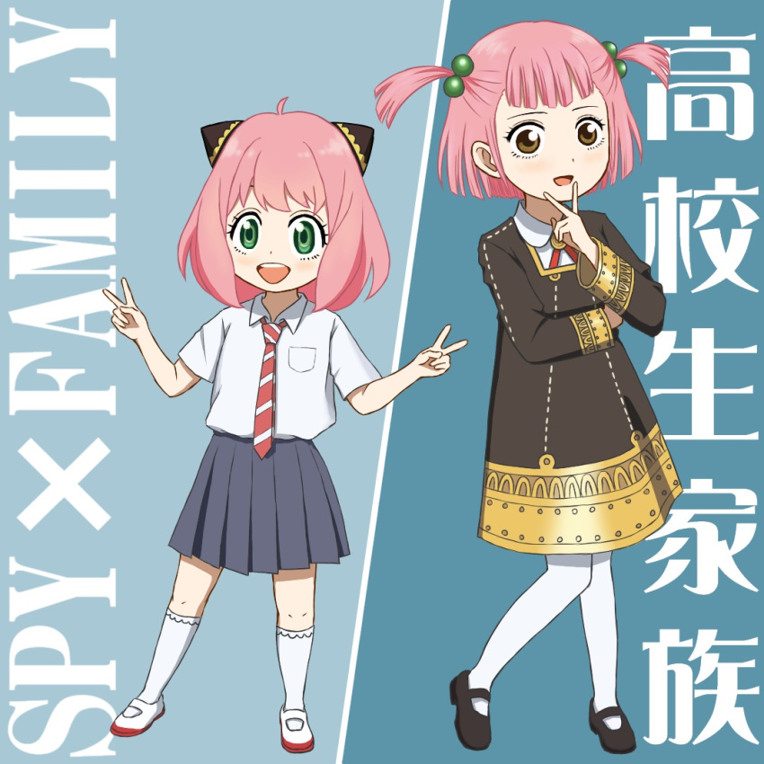 2girls, anya_(spy_x_family), brown_eyes, child, color_connection, copyright_name, cosplay, costume_switch, double_v, green_eyes, grey_skirt, hair_bobbles, hair_color_connection, hair_ornament, hairpods, ietani_haruka, koukousei_kazoku, long_sleeves, mary_janes, mitinoana, multiple_girls, necktie, pantyhose, pink_hair, shirt, shoes, short_sleeves, short_twintails, skirt, socks, spy_x_family, standing, striped_necktie, twintails, v, white_footwear, white_pantyhose, white_shirt, white_socks