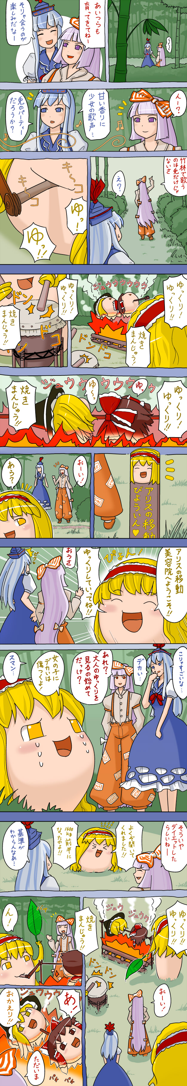 >_<, 6+girls, :<, :3, :d, absurdres, alice_margatroid, bamboo