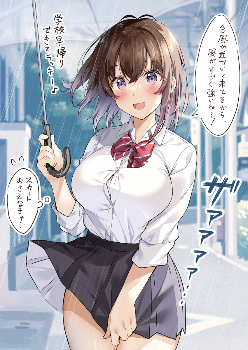 1girl, black_skirt, blush, breasts, brown_hair, hair_between_eyes, hawawa-chan_(shiro_kuma_shake), highres, holding, holding_umbrella, large_breasts, looking_at_viewer, open_mouth, original, outdoors, rain, road, school_uniform, shiro_kuma_shake, shirt, short_hair, skirt, smile, solo, street, transparent, transparent_umbrella, umbrella, violet_eyes, water_drop, white_shirt