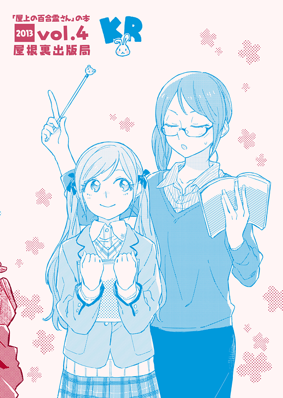 2013, 2girls, blush, book, bow, floral_background, glasses, hair_bow