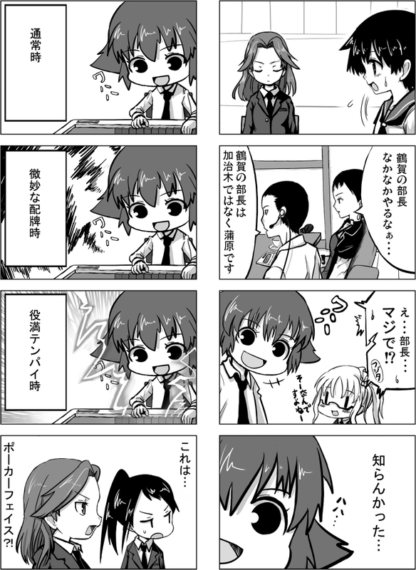 announcer_(saki), b3, comic, fujita_yasuko, kajiki_yumi, kanbara_satomi, mahjong, monochrome, saki, senoo_kaori, translated, translation_request, tsuyama_mutsuki