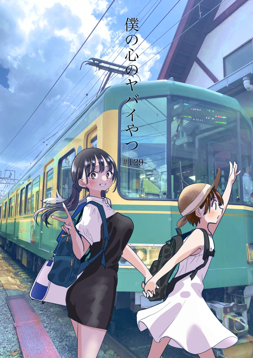 2girls, arm_up, backpack, bag, black_dress, blue_hair, blush, boku_no_kokoro_no_yabai_yatsu, brown_eyes, chapter_number, clenched_teeth, dark_blue_hair, dress, hand_up, hat, highres, holding_hands, kamakura_(city), kobayashi_chihiro_(bokuyaba), long_hair, looking_at_viewer, multiple_girls, official_art, open_mouth, outdoors, overhead_line, pantograph, ponytail, profile, railroad_tracks, real_world_location, sakurai_norio, short_dress, short_hair, shoulder_bag, smile, streetcar, sun_hat, sweat, teeth, v, walking, white_dress, yamada_anna