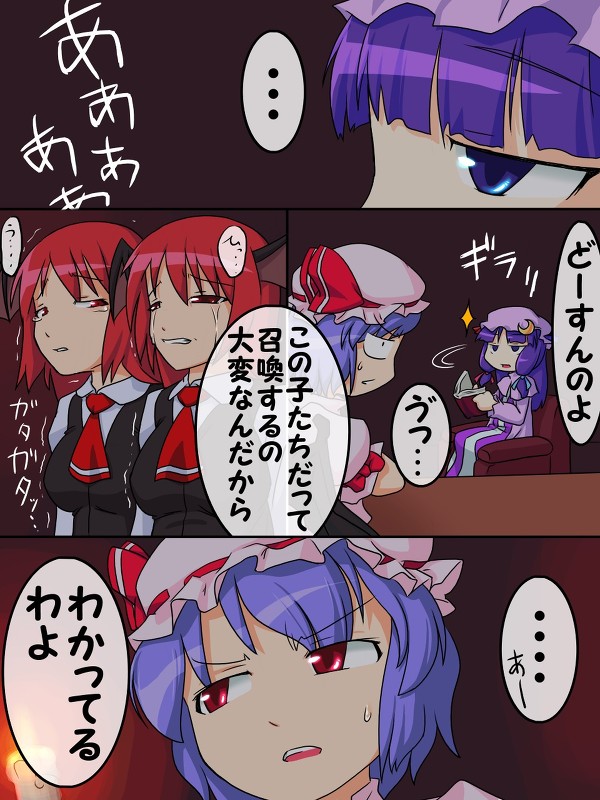 bat_wings, blue_eyes, book, bow, cinnamon_sabaku, clenched_teeth, comic, dress