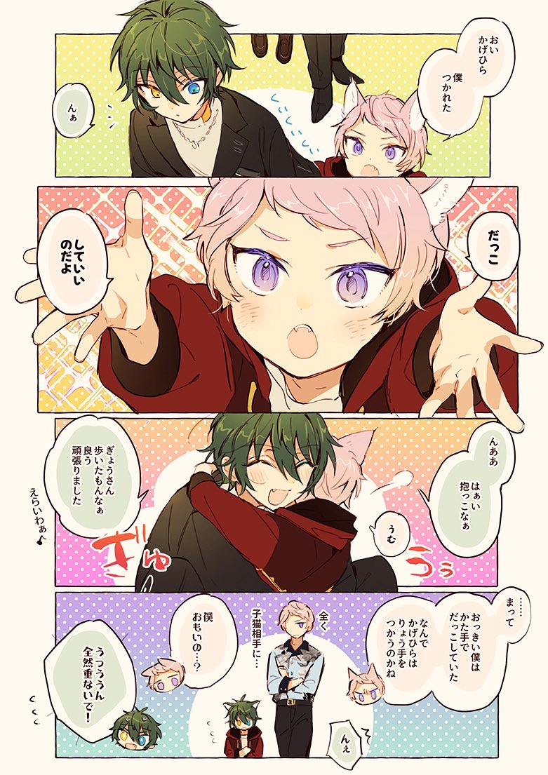 4boys, aged_down, amanemio2, animal_ears, black_hair, blue_eyes, blush, cat_boy