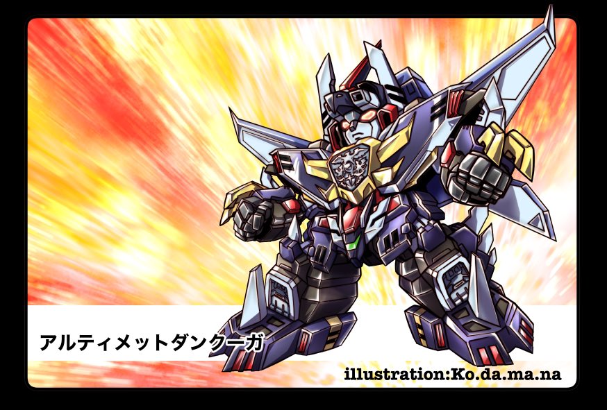 artist_name, black_border, border, character_name, chibi, choujuu_kishin_dancouga, clenched_hands, dancouga_(series)