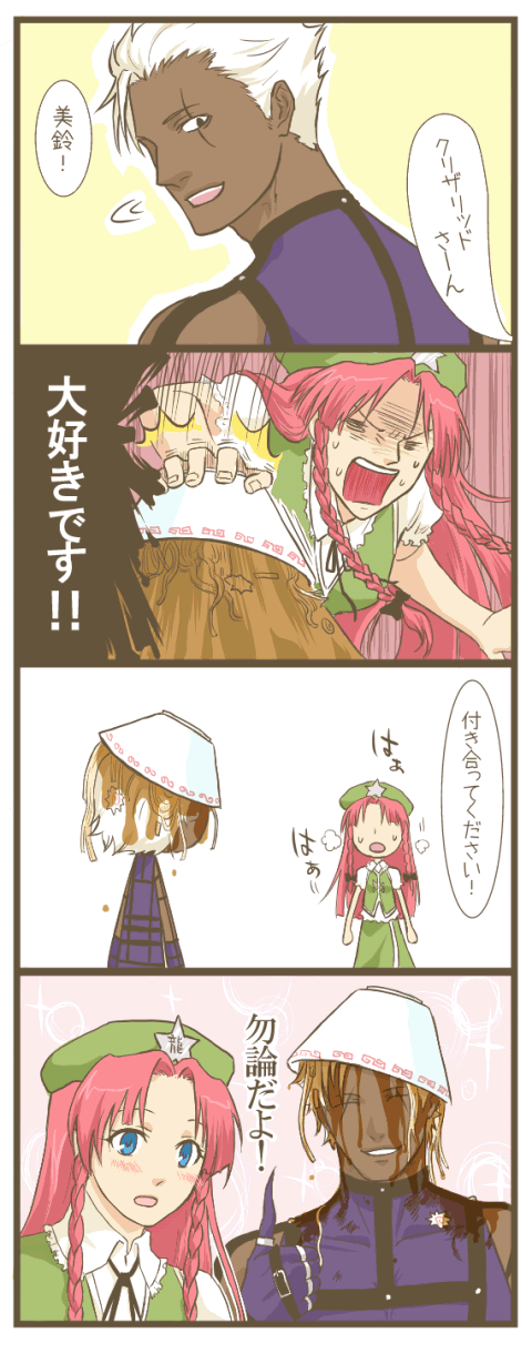 blush, braid, china_dress, chinese_clothes, comic, confession, crossover, dark_skin, food, hat, highres, hong_meiling, kan_(artist), king_of_fighters, krizalid, m.u.g.e.n, mugen_(game), noodles, ramen, red_hair, redhead, short_hair, touhou, translated, translation_request, twin_braids, white_hair
