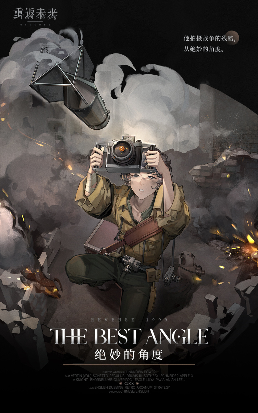 1boy, aerial_bomb, arms_up, bandaged_arm, bandages, belt, belt_pouch, black_background, black_eyes, black_hair, bomb, bright_pupils, brown_jacket, camera, camera_around_neck, chinese_text, click_(reverse:1999), copyright_name, curly_hair, dirty, dirty_face, english_text, explosive, from_above, full_body, grey_belt, grey_pants, highres, holding, holding_camera, jacket, logo, male_focus, marmot, official_art, on_one_knee, pants, parted_lips, pouch, reverse:1999, ruins, shirt_tucked_in, short_hair, shoulder_strap, smoke, solo, sparks, suitcase, taking_picture, translated, white_pupils