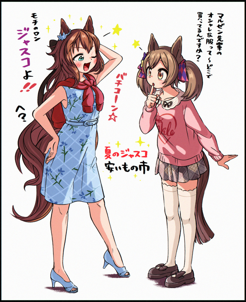 2girls, :o, ;d, animal_ears, appleq, arm_behind_head, arm_up, black_border
