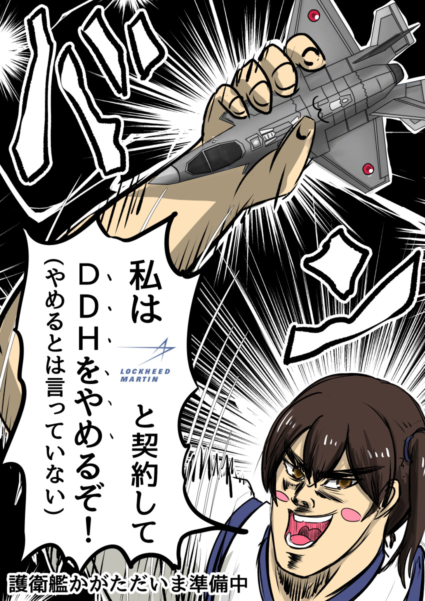 absurdres, blush_stickers, brown_eyes, brown_hair, dio_brando, expressions, f-35_lightning_ii, h2_(h20000000)