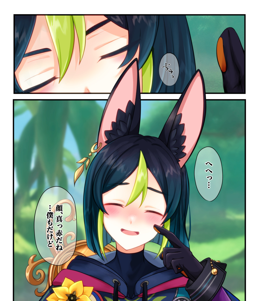1boy, animal_ear_fluff, animal_ears, black_gloves, black_hair, blush, closed_eyes, earrings