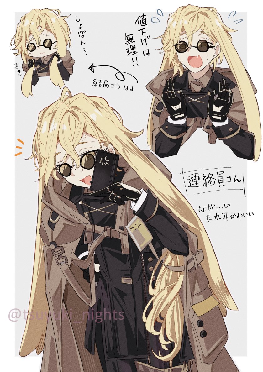 1boy, animal_ears, arknights, black_coat, black_gloves, blonde_hair, border, card