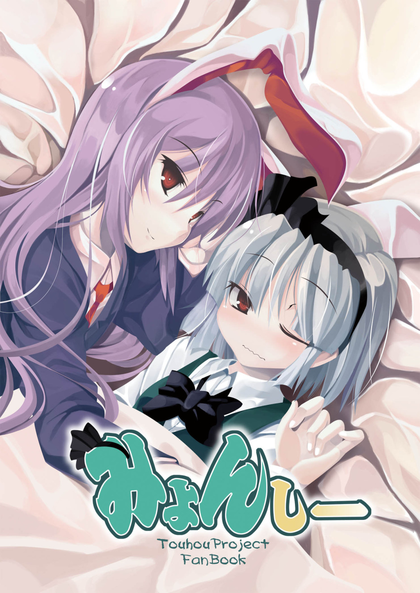 animal_ears, bed, blazer, blush, bowtie, bunny_ears, cover, cover_page