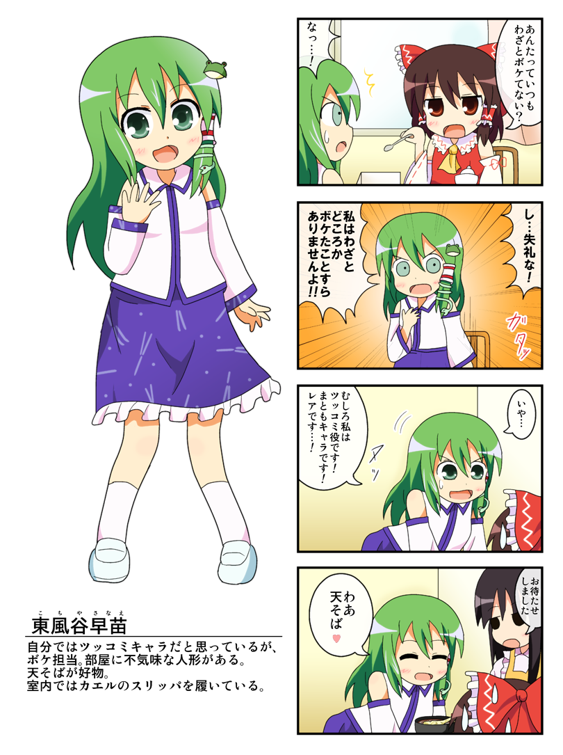 4koma, apron, bow, brown_eyes, brown_hair, comic, detached_sleeves, frog