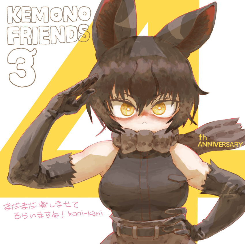 1girl, absurdres, animal_ears, anniversary, bara_bara_(pop_pop), bare_shoulders, belt, black_hair