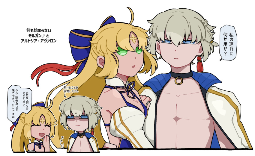 1boy, 1girl, angry, artoria_caster_(fate), artoria_caster_(swimsuit)_(third_ascension)_(fate), artoria_pendragon_(fate), blonde_hair, blue_eyes